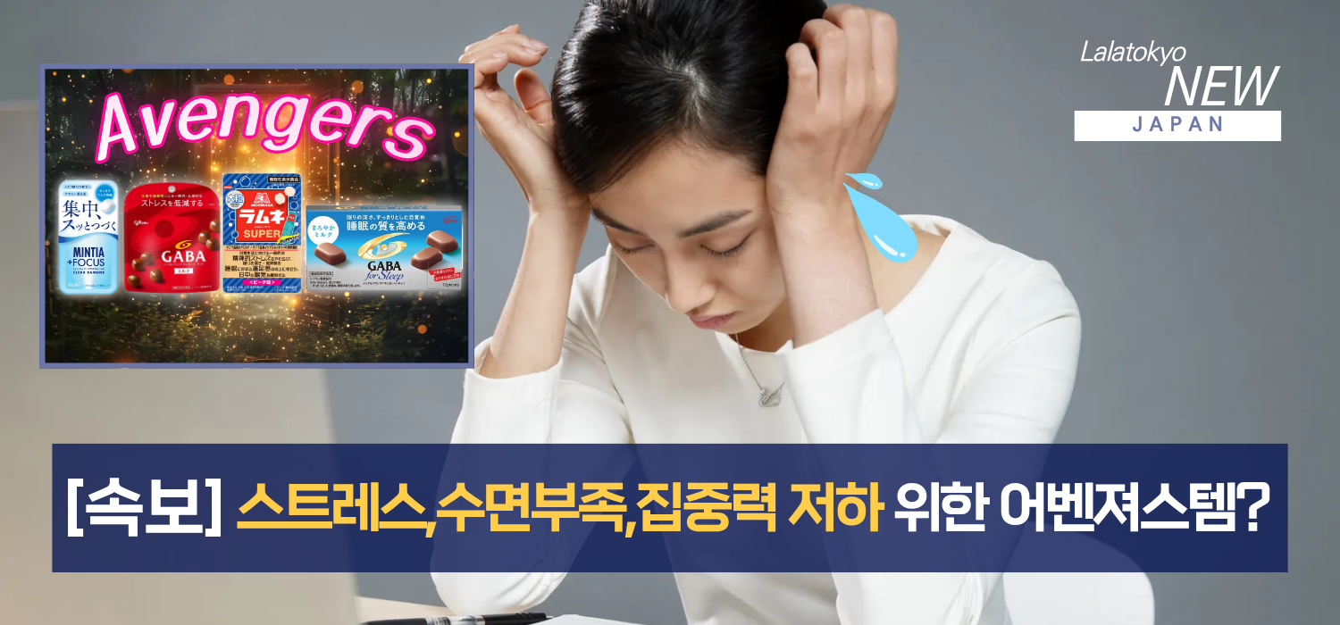 화제의 과자