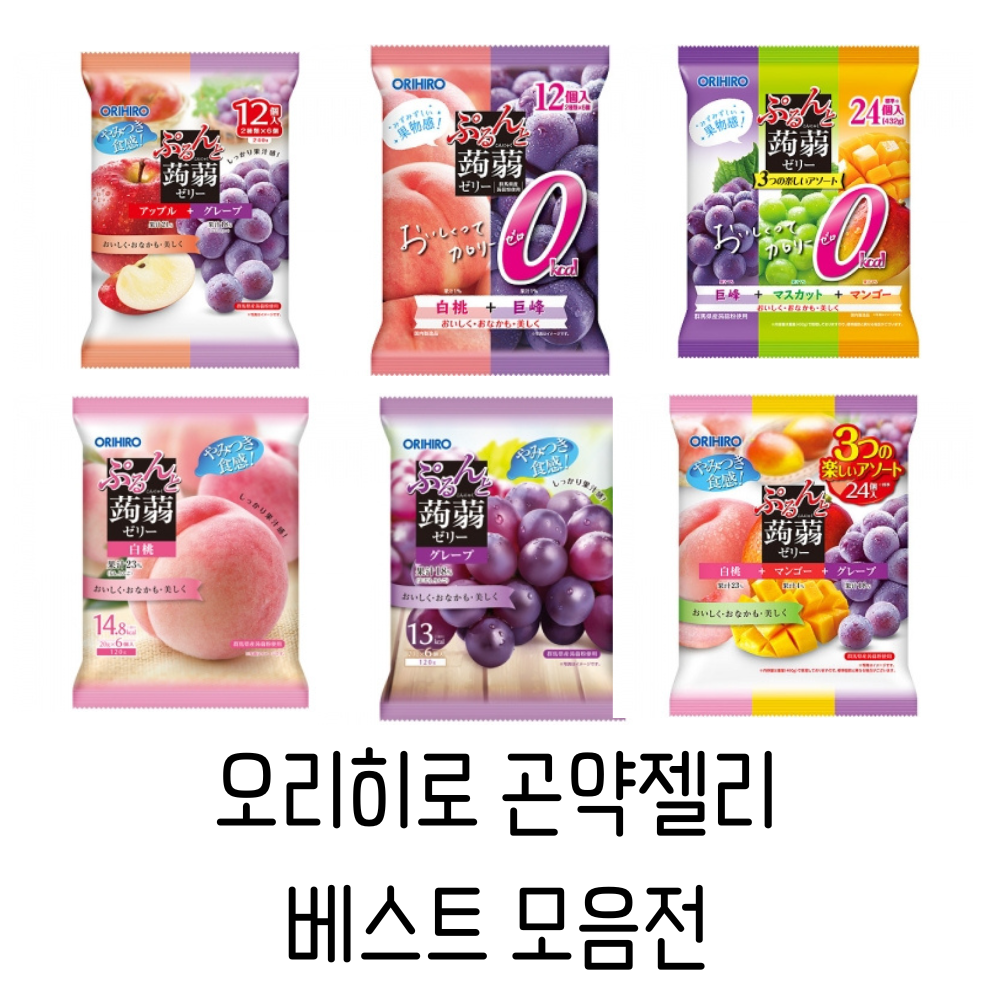 ORIHIRO 짜먹는 곤약젤리