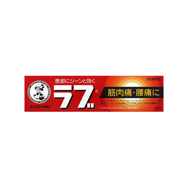 멘소레담 러브 65g 일본 근육통 연고 어깨결림 허리통증