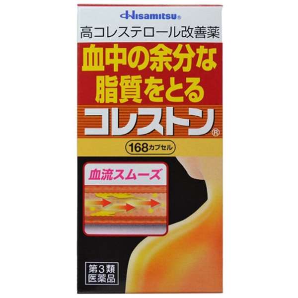 코레스톤 168캡슐 일본 콜레스테롤 개선 혈행 개선