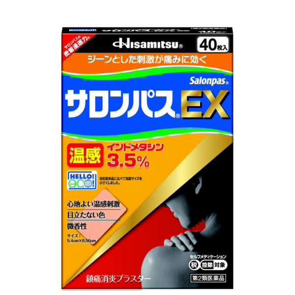 살롱파스 EX 온감 40매 일본 프리미엄 온열 파스 어깨결림 허리통증 근육통