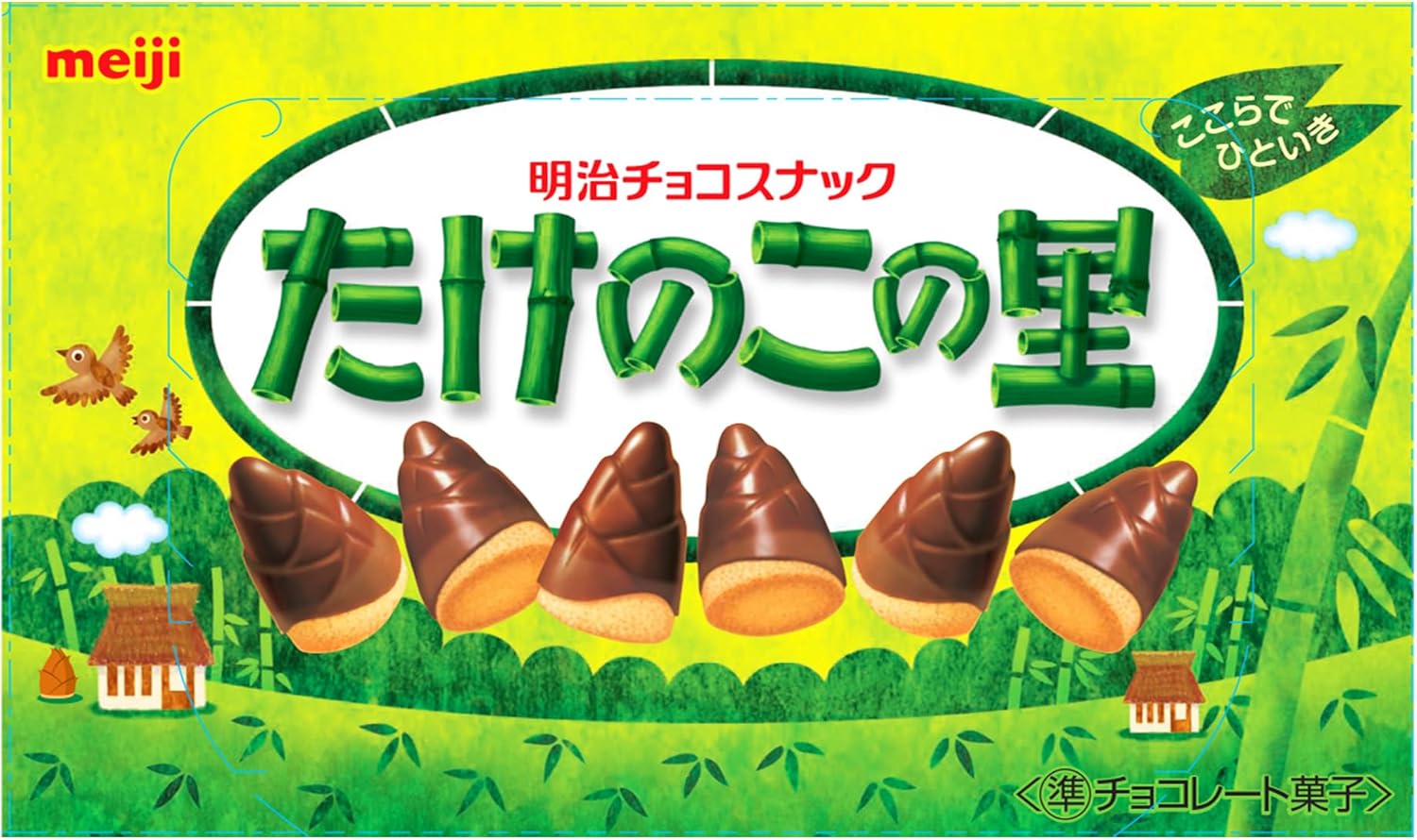 메이지 죽순마을 초콜릿 타케노코노사토 오리지널맛