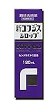 신 코후지스 시럽 120ml 일본 기침약 가래약 진해거담 시럽