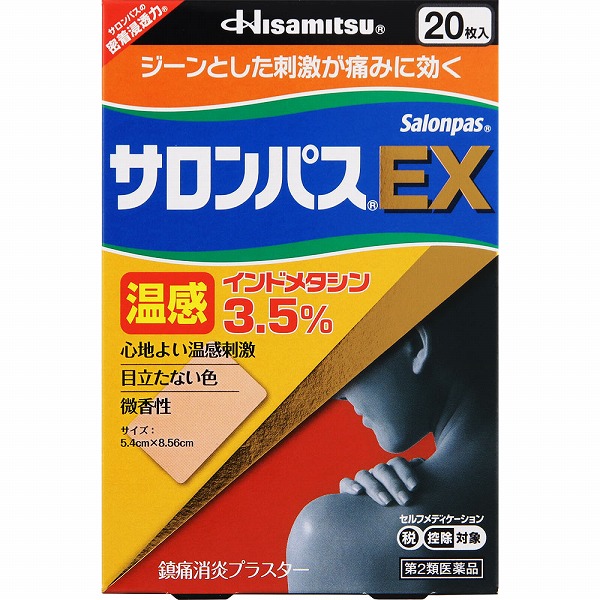 살롱파스 EX 온감 20매 일본 프리미엄 온열 파스 어깨결림 허리통증 근육통