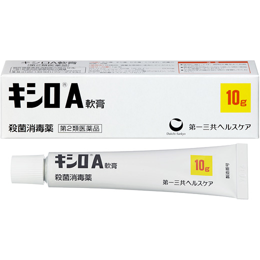 키시로A 연고 10g 일본 상처 연고 상처 소독 베인 상처 찰과상