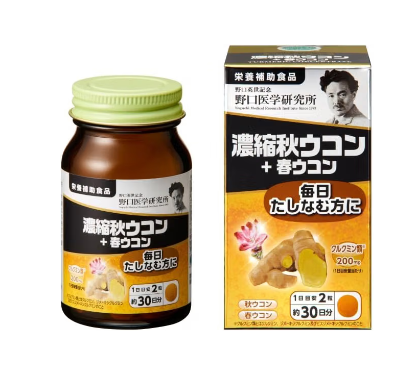 노구치의학연구소 농축 가을 우콘 60정 일본직구
