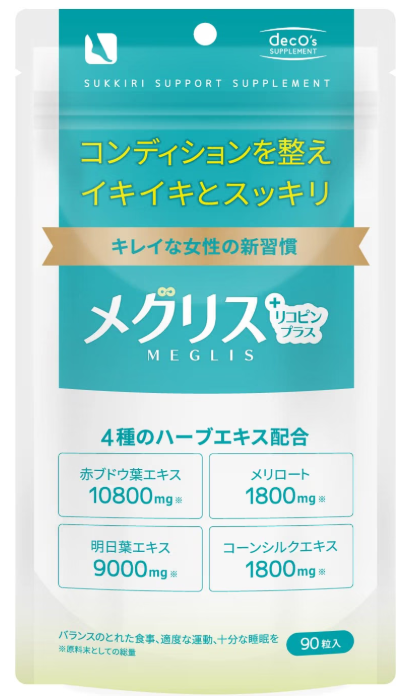 메구리스 90정 칼로리나 120정