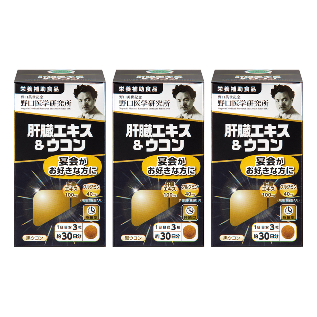 노구치의학연구소  간추출물엑기스 간영양제 간건강 우콘 90정 3개세트