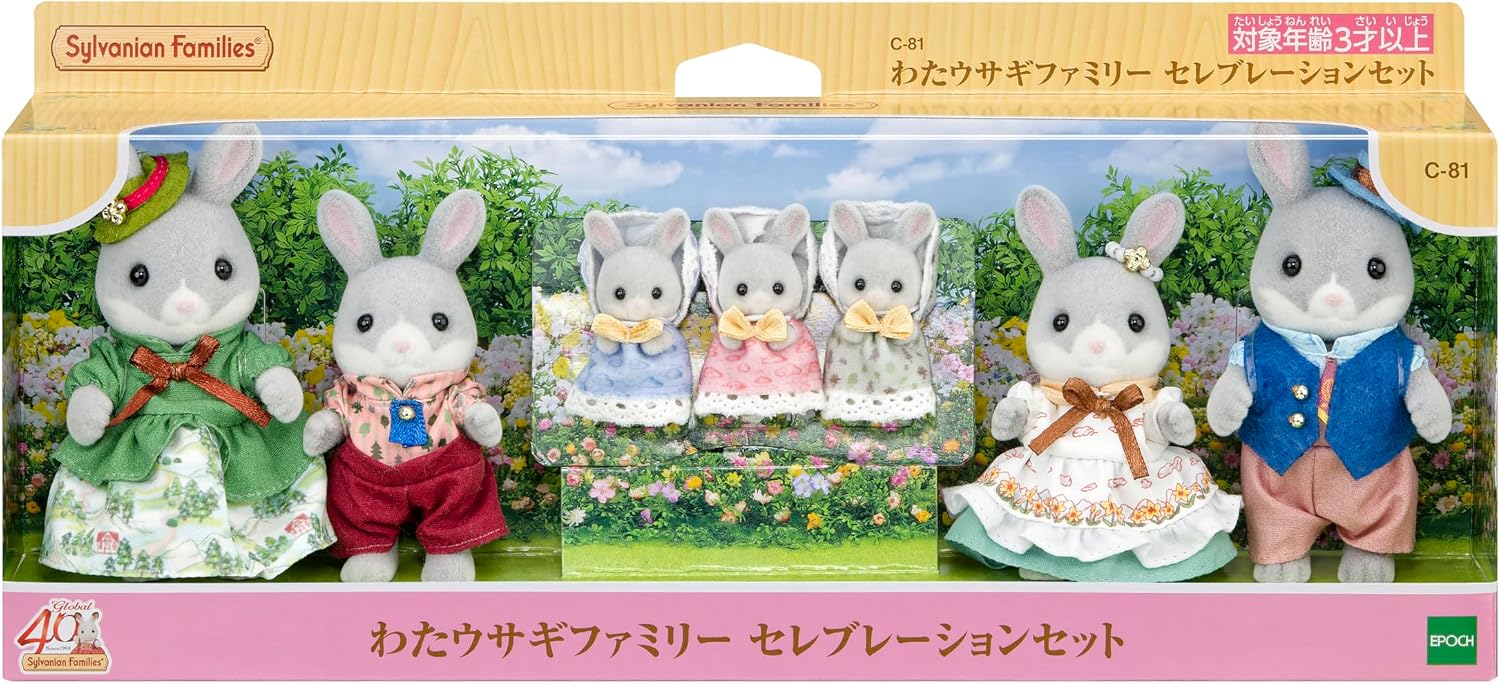 실바니안 패밀리 40주년 솜털 토끼 패밀리 세레브레이션 세트 Sylvanian Families