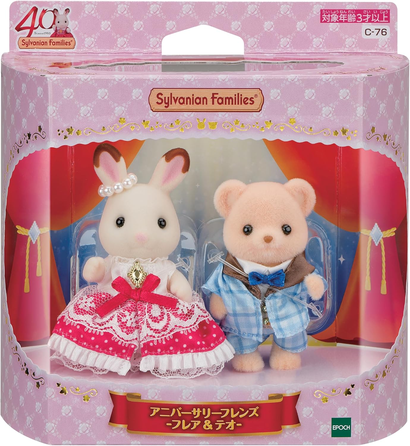 실바니안 패밀리 애니버서리 프렌즈 -프레어 &amp; 테오- Sylvanian Families